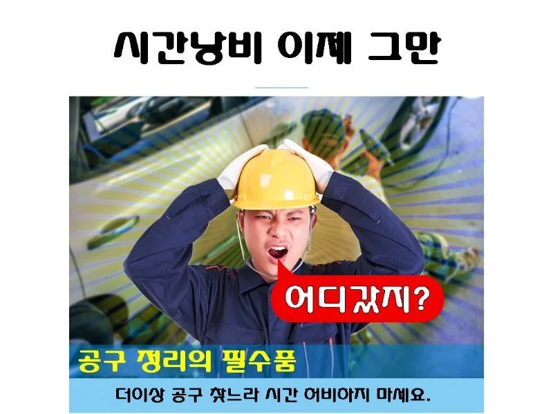 24인치 (66cm) 자석공구걸이 마그네틱바 상세1