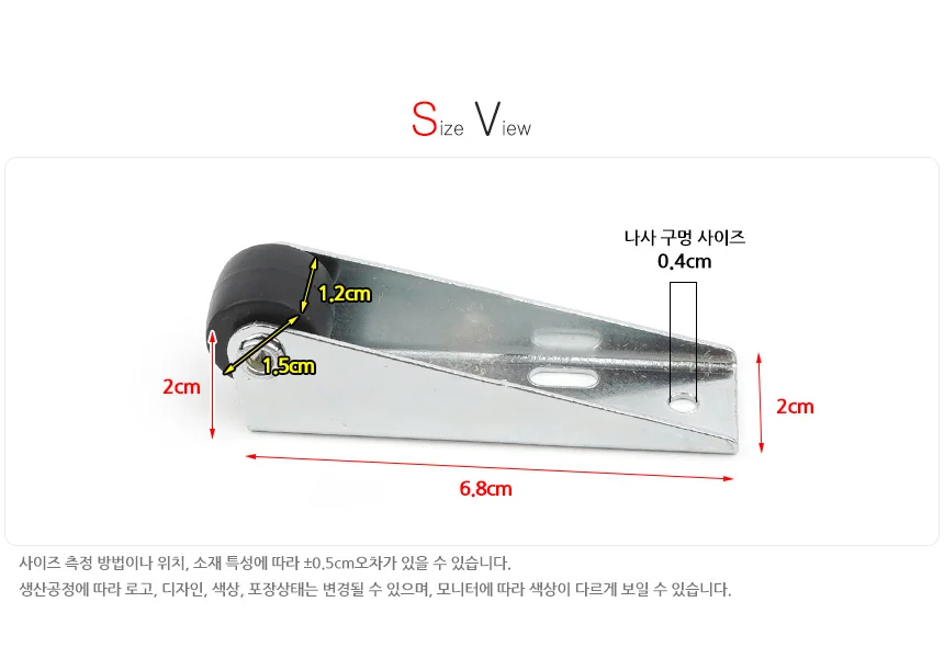 가구 바퀴 볼트형바퀴 이동바퀴 고정바퀴 상세5