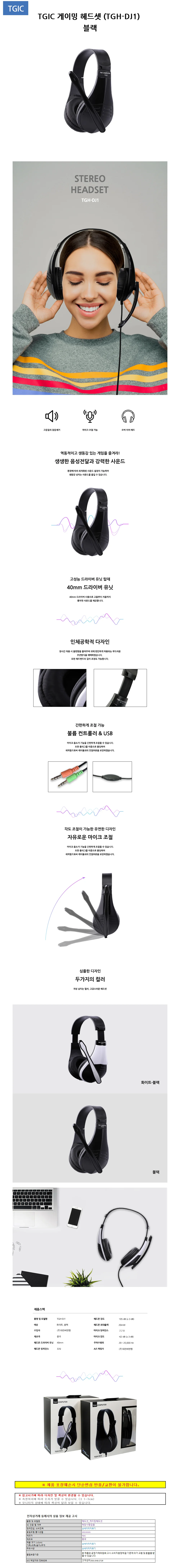 PC헤드셋 게임용헤드셋 게임헤드셋유선 게임헤드셋 유선헤드셋 블랙 게이밍 헤드셋 상세1