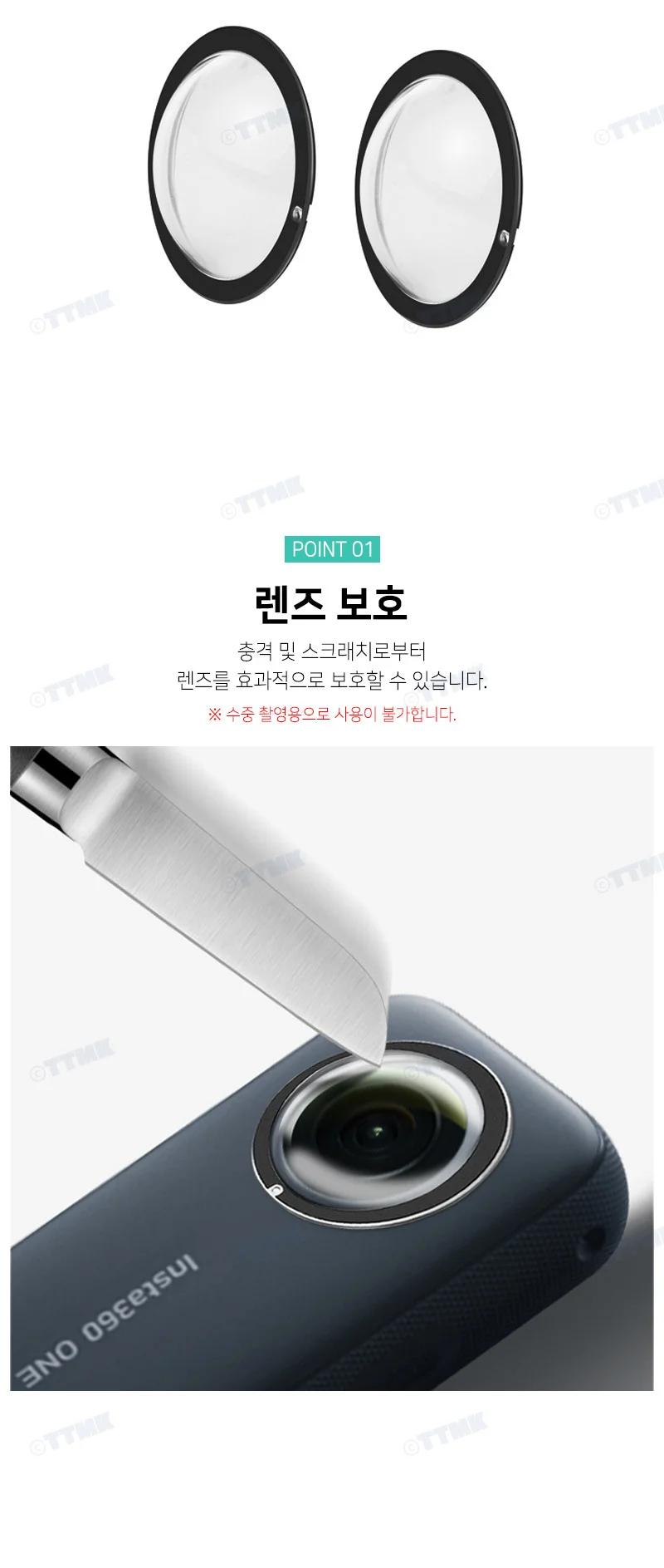 인스타360 one X2 호환 액션캠 렌즈캡 렌즈 보호 가드 상세3