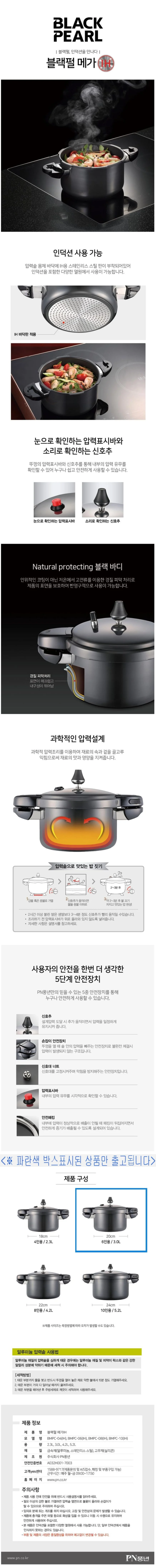 풍년 압력솥 찜솥 인덕션 압력밥솥 블랙 6인용 3.0L 상세3