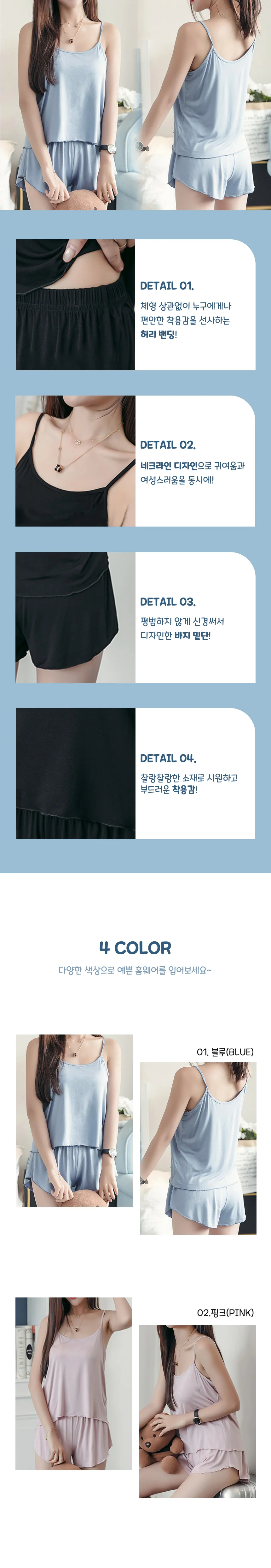 여성 민소매 나시 반바지 여름 잠옷 면 파자마 상세2