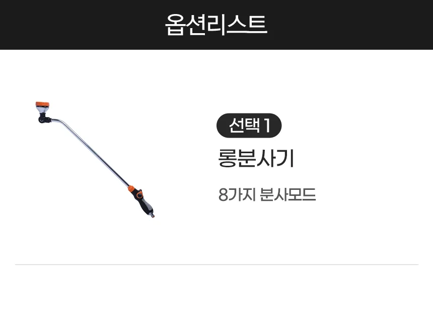 8가지 분사모드 롱분사기 세차 원예 농업 물뿌리개 노즐 고압 스프레이건 호스 상세2