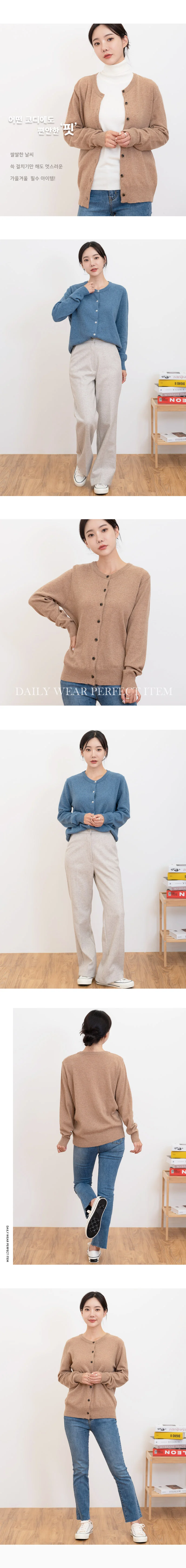 울 가디건 카디건 여성가디건 가을가디건 상세2