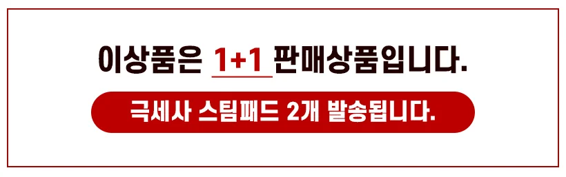 극세사 스팀패드 리필걸레 2P 청소패드 총 4장 상세1