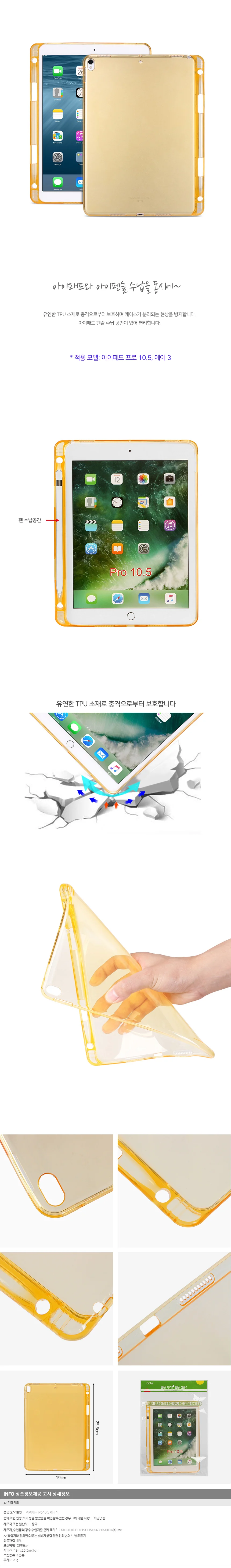 아이패드 pro 10.5 케이스 골드 아이패드커버 탭케이스 상세1