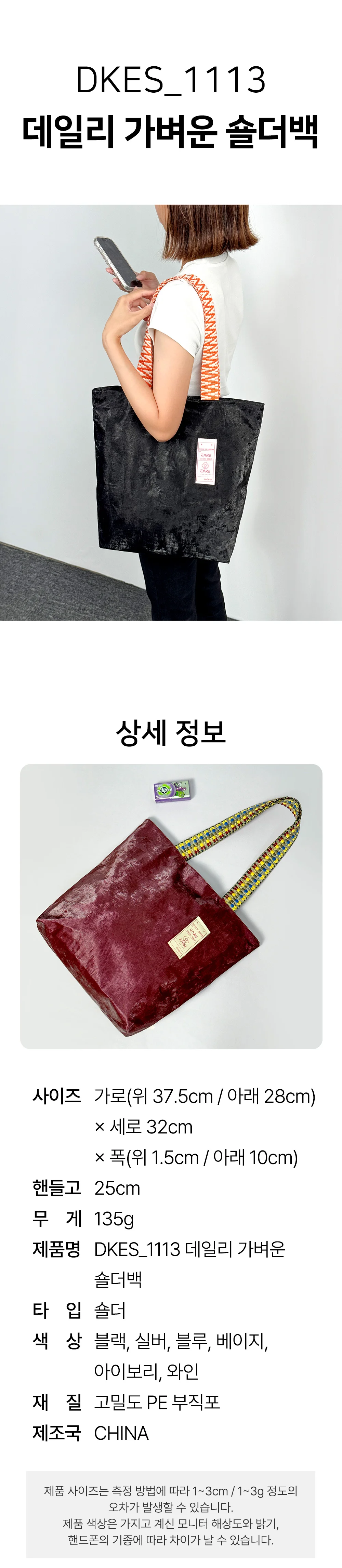 여성 초경량 숄더백 쇼퍼백 데일리백 상세1