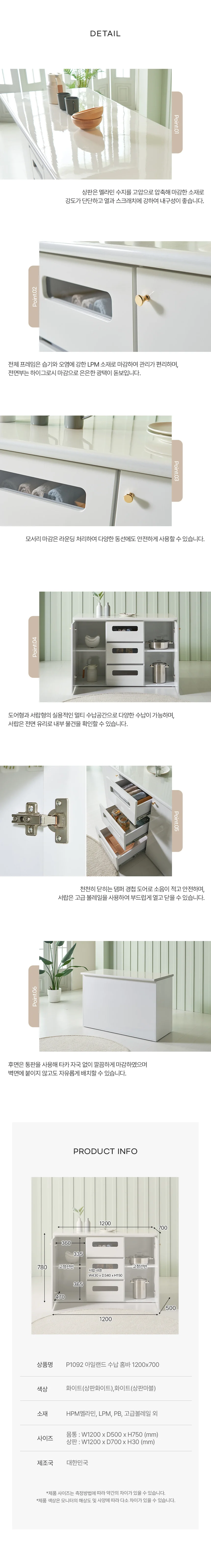 디포랙 아일랜드 수납 홈바 1200x700 상세4