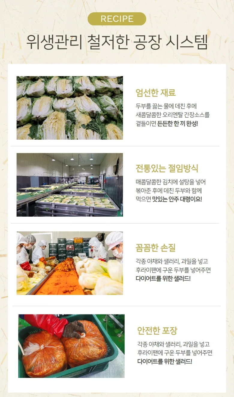 국내산 배추로 만든 묵은지 10kg 상세4