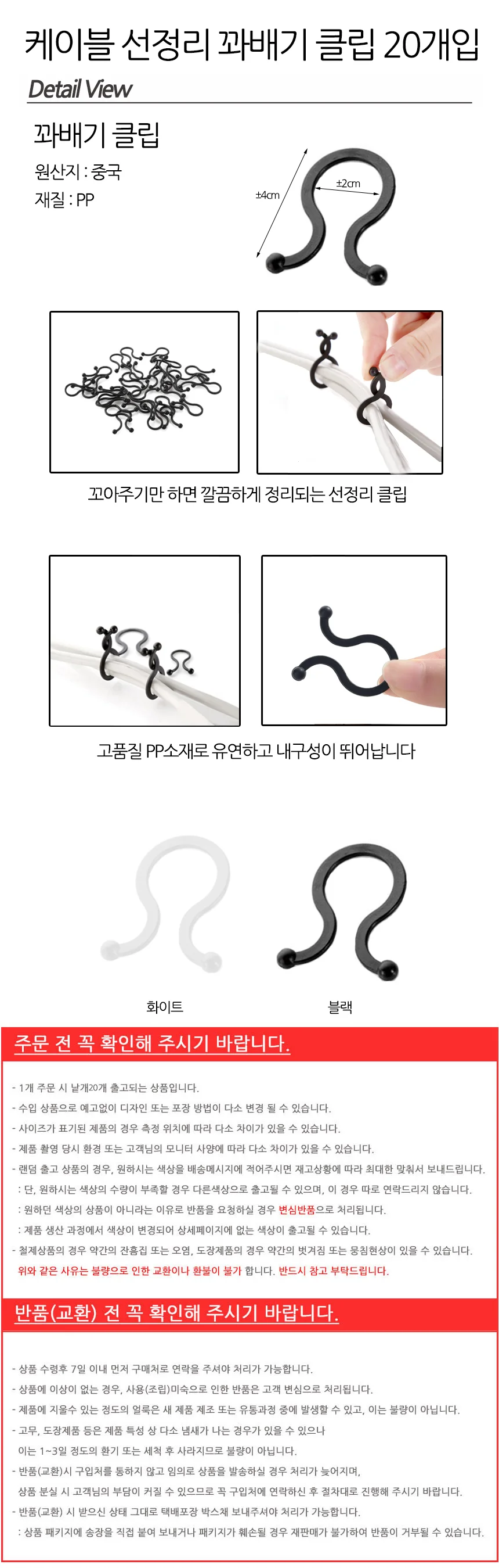 케이블 선정리 트위스트 타이 20개입 상세2
