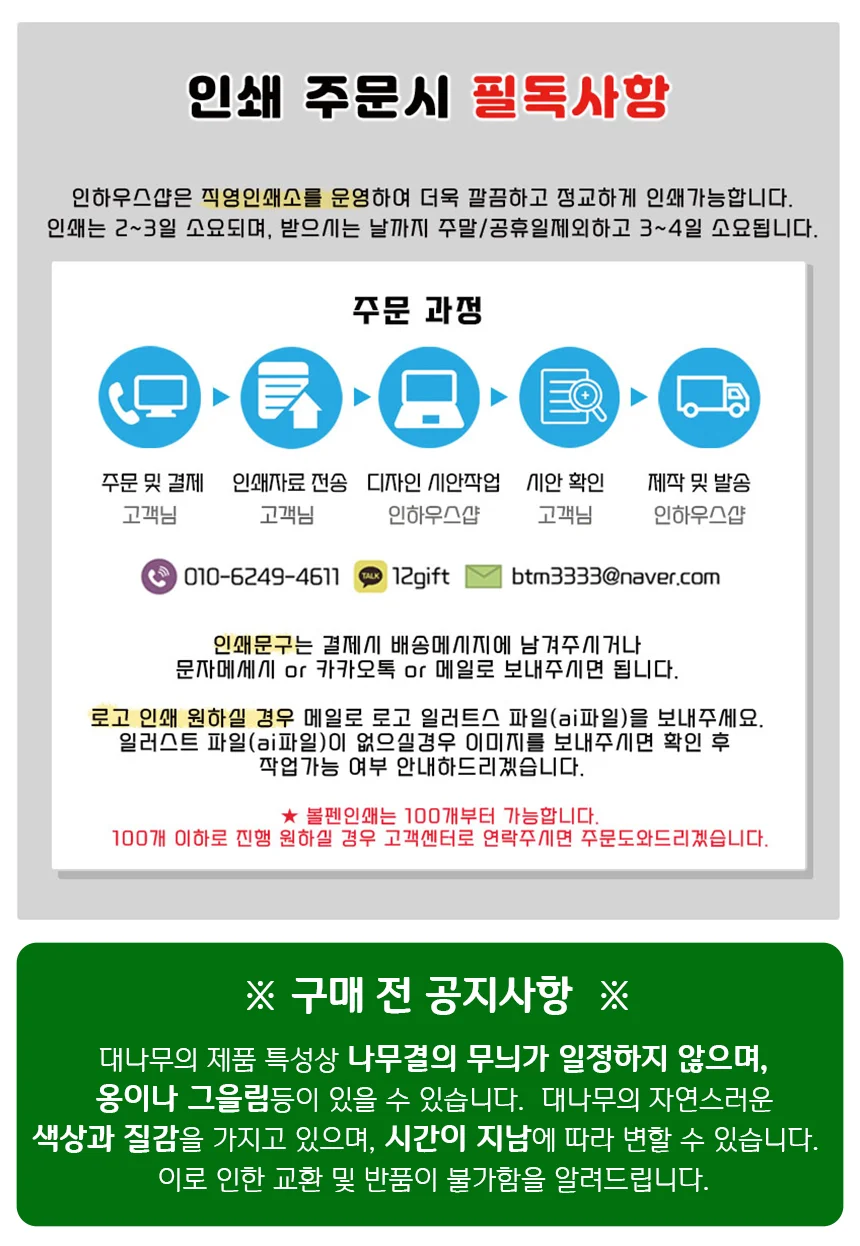 대나무 효자손 인쇄가능 효도손 등글개 등긁개 상세1