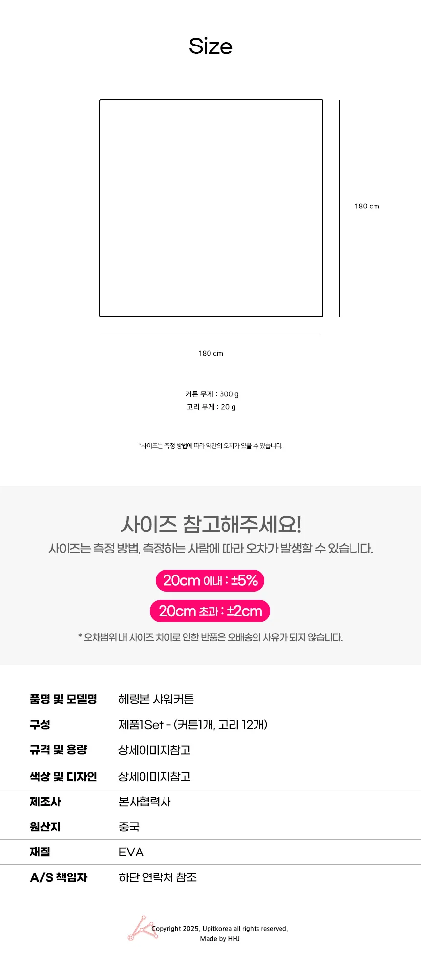 헤링본 샤워커튼 방수샤워커튼 가리개커튼 상세5