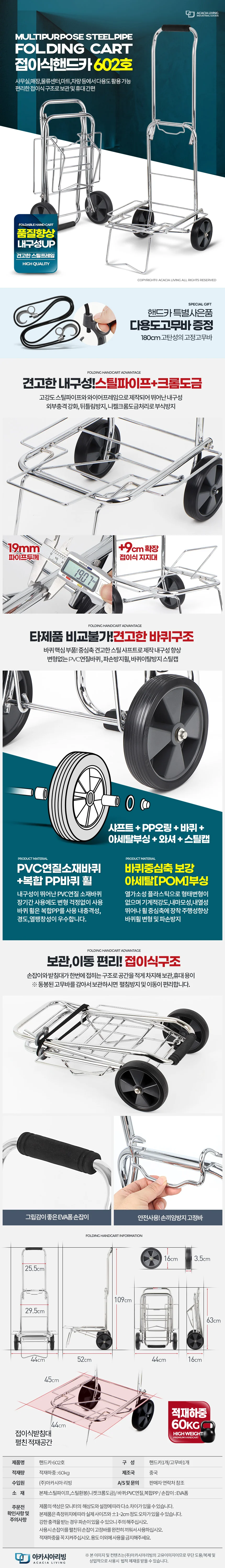 장바구니 쇼핑 손수레 접이식 캐리어 카트 구르마 핸드카 상세4