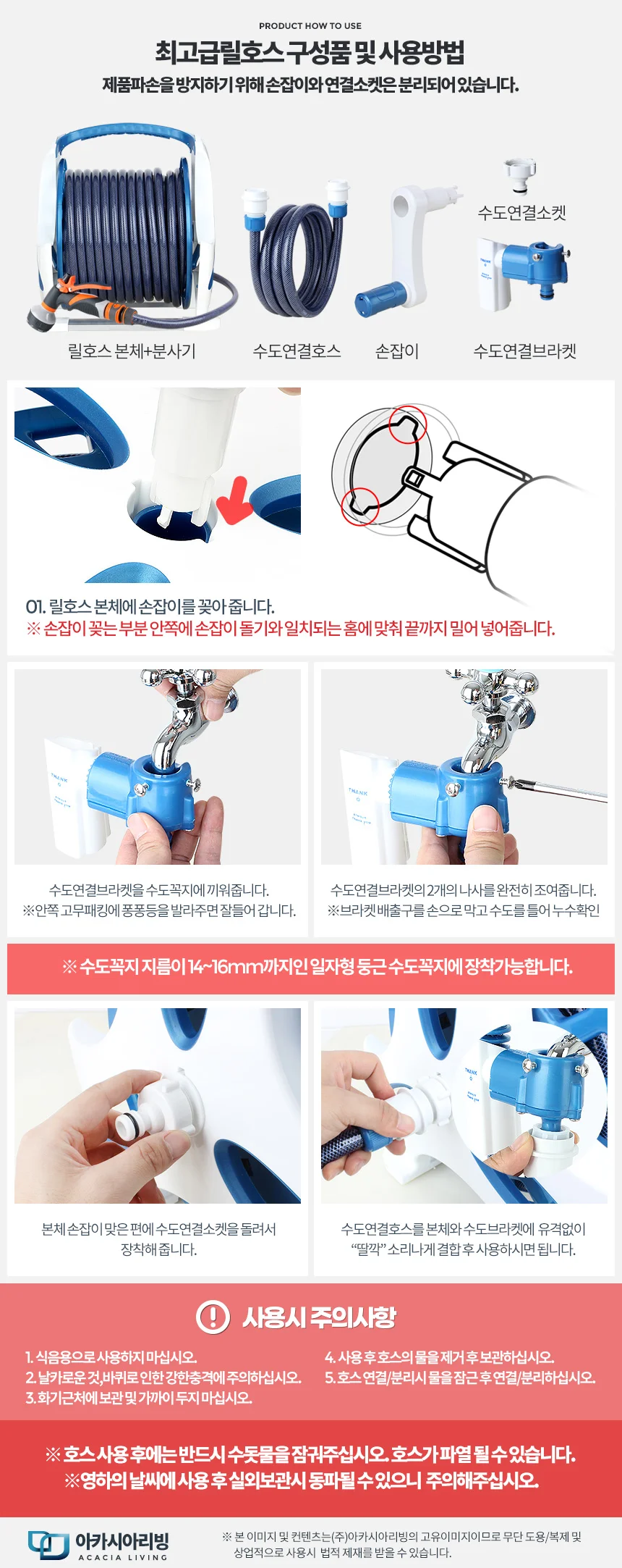 마켓다인 고압 고무 릴호스 20M 고압물호스 주방호스릴 상세7