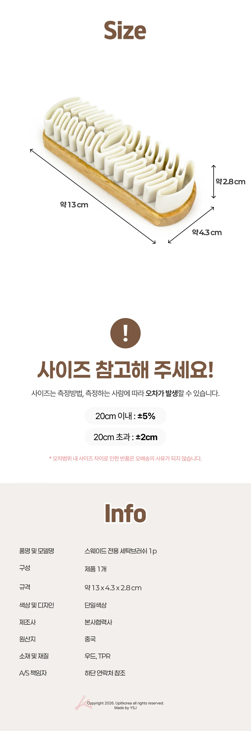 스웨이드 전용 세탁브러쉬 클리너 구두닦이 상세3