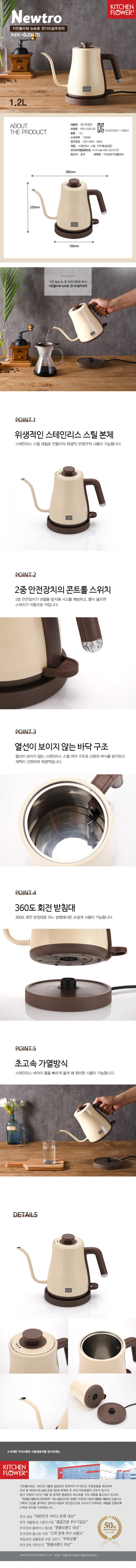 루미나D 주전자 kek-djd120 무선 주방조리 가정용 식재료준비 상세1