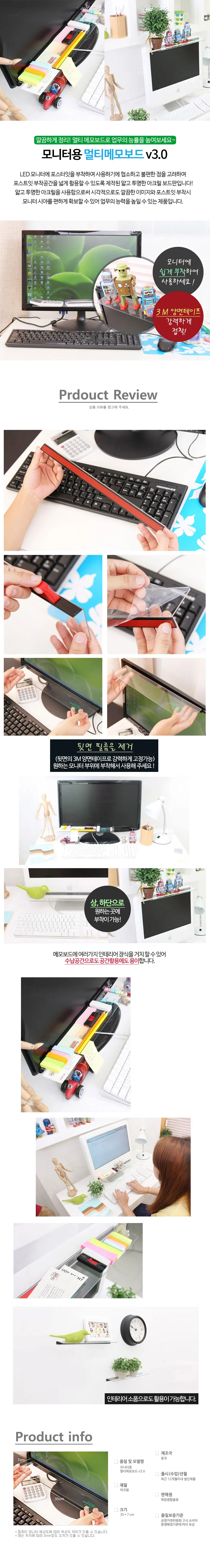 모니터옆보드 아크릴배치 메모정리 컴퓨터선반 게시판 상세1