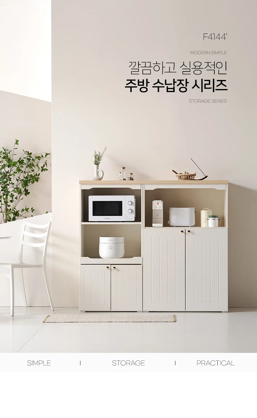 가구산책 주방 수납장 800 HR113 상세3