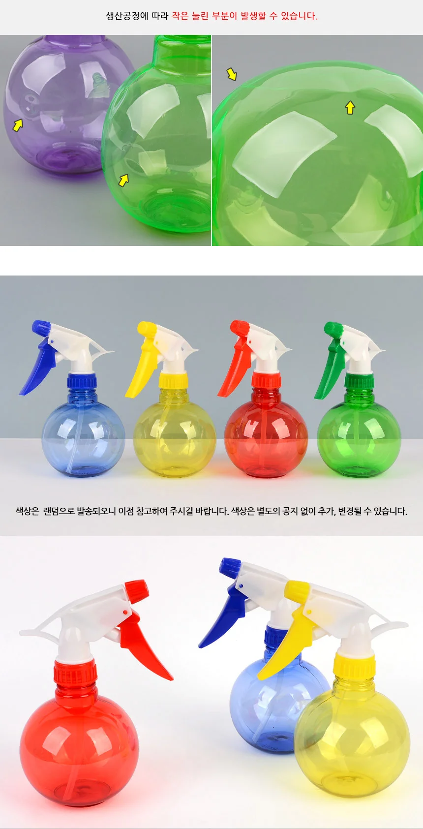 300ml 투명 컬러 분무기 분무기스프레이 화분분무기 상세3