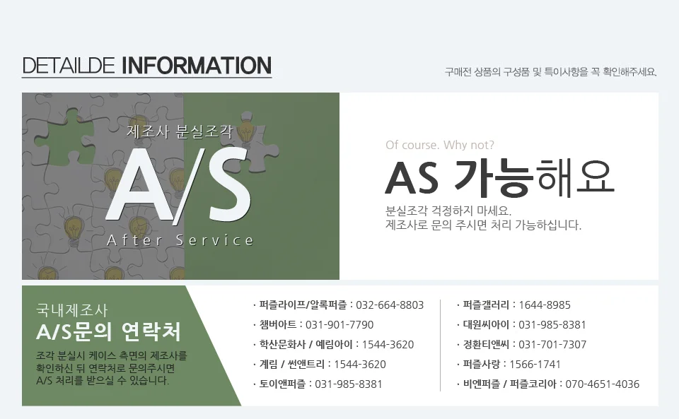 1000 피스 퍼즐 디즈니 라푼젤2 킨케이드 상세2