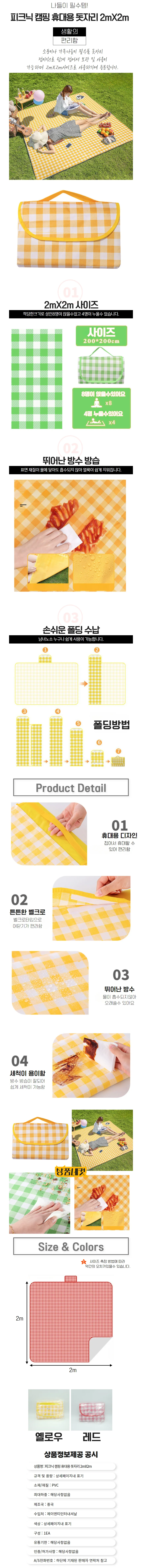 피크닉 캠핑 휴대용 돗자리 2mX2m 상세1