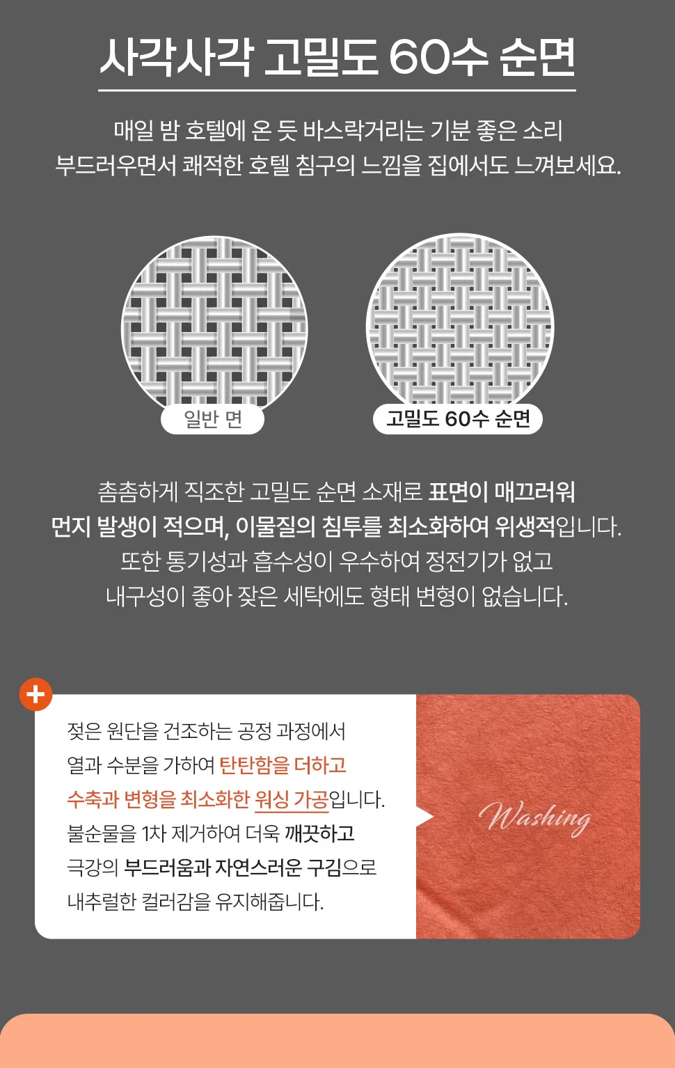 소소한습관 숙박용 세트납품 이불패드세트 코지 상세5