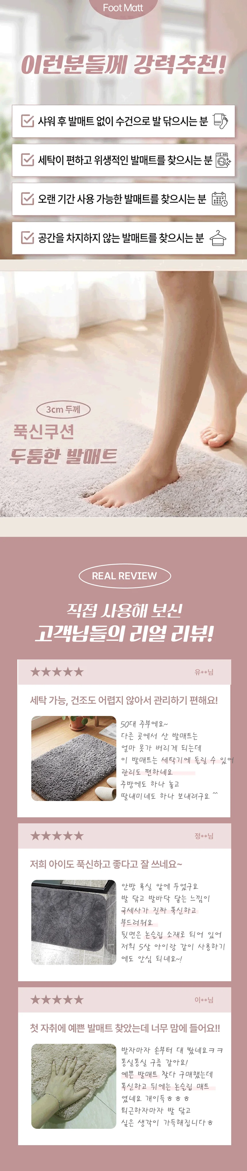 발매트 두툼 푹신한 극세사 화장실 매트 상세1