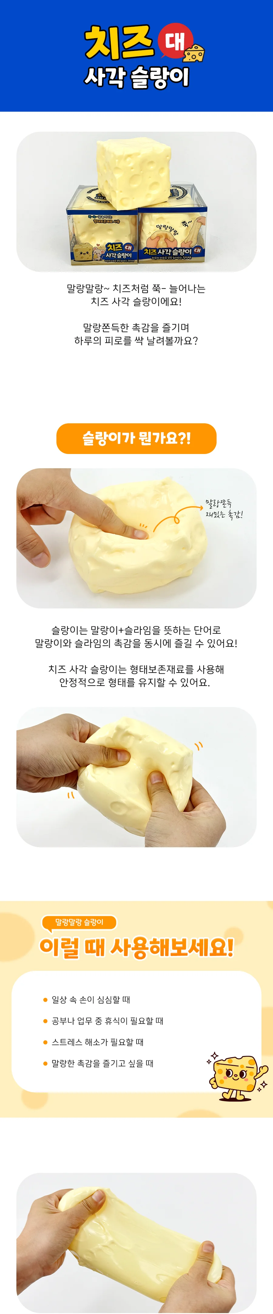 신광 치즈사각 슬랑이 (48개입) 상세1