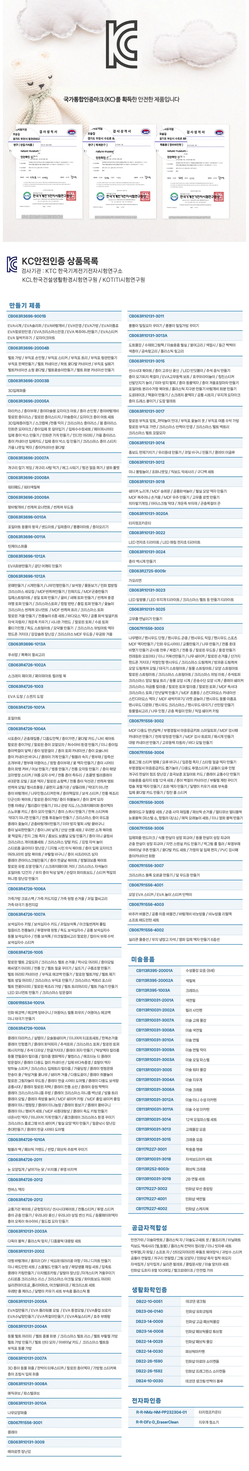 버블건 리필액 비눗물 비눗방울놀이 비눗방울액 비눗방울총 비누방울액 상세10