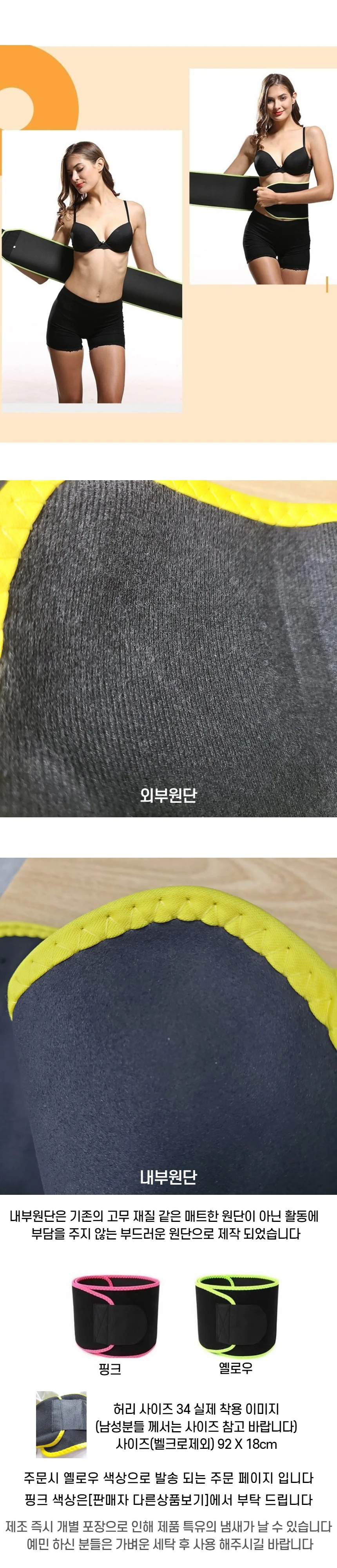 복부벨트 땀복대 옐로우색상 상세3