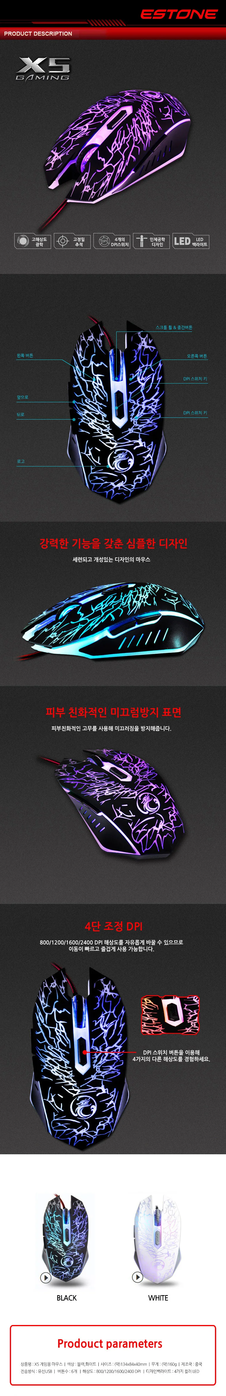 아이마이스 게이밍마우스 광마우스 컴퓨터마우스 게이밍유선마우스 유선게이밍마우스 게임용마우스 게임마 상세5