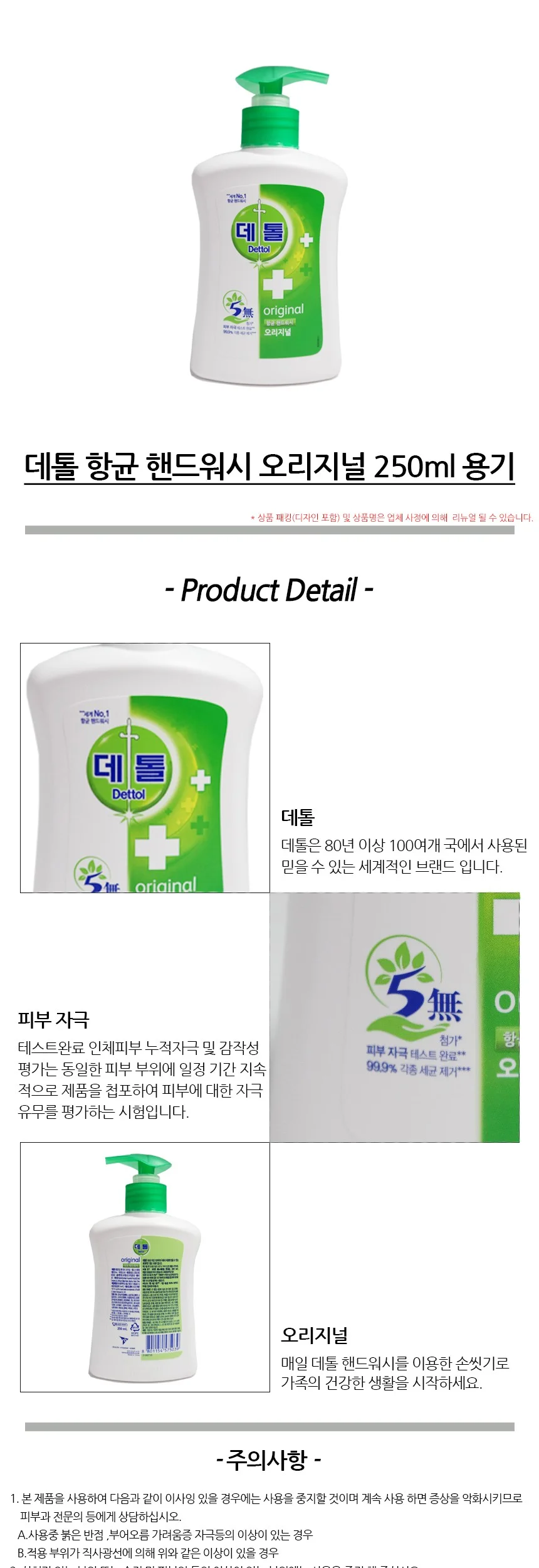 펌프용기 물비누 핸드워시 250ml 상세2