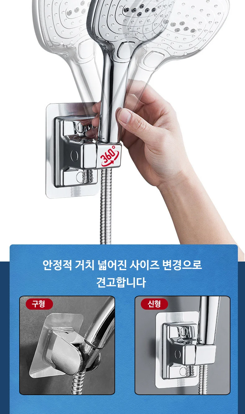 샤워기 헤드 거치대 홀더 접착식 각도조절 상세5