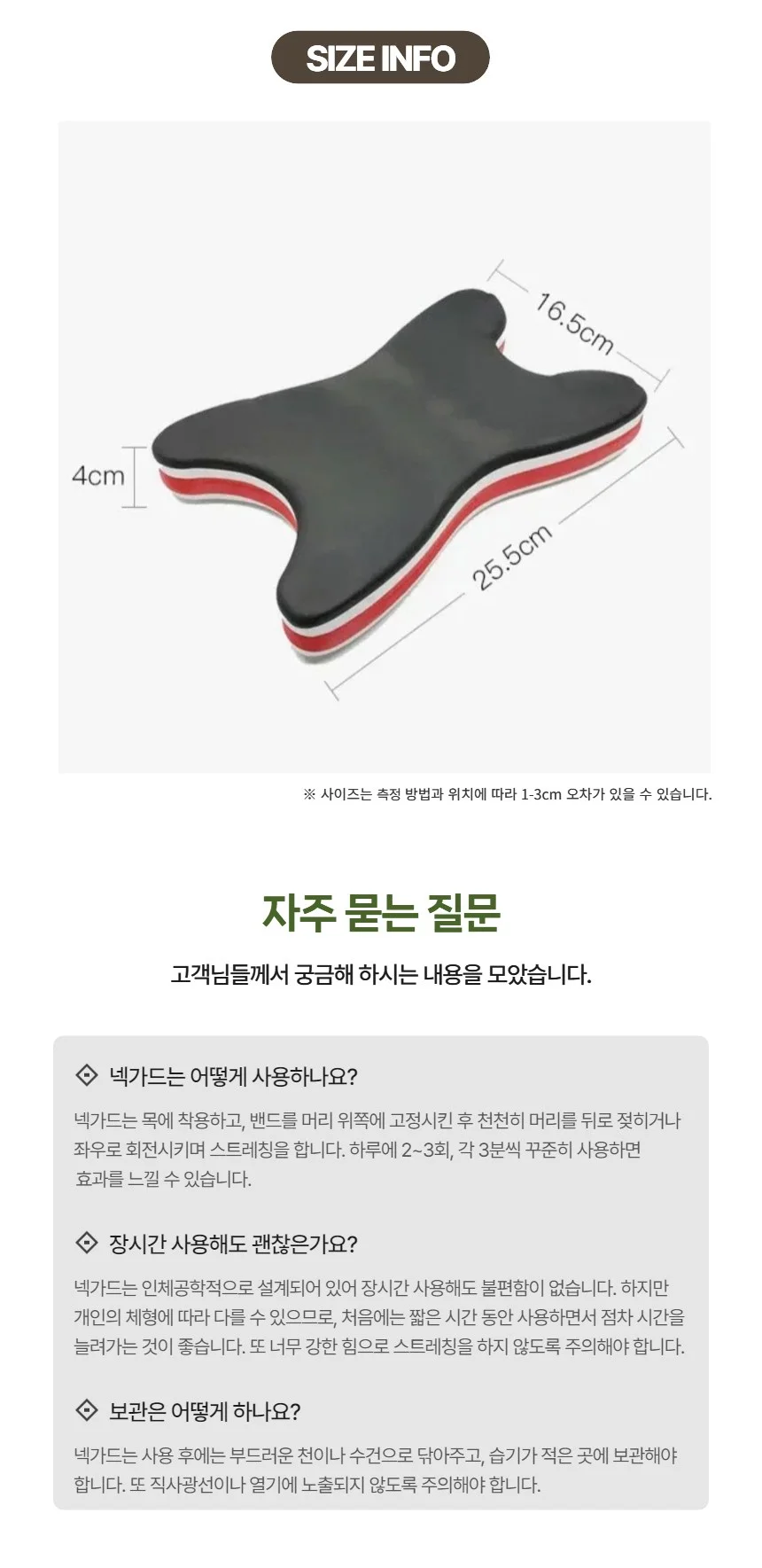 루미나D 스트레칭기 624c 강도 조절 목 일상관리 운동 휴식용 상세6