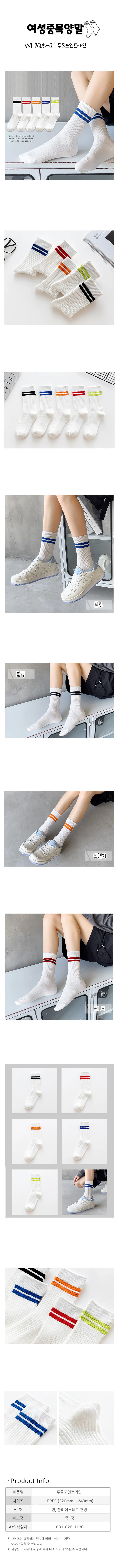 준캡 여성 여자 학생 두줄포인트라인양말 양말 사계절양말 상세1
