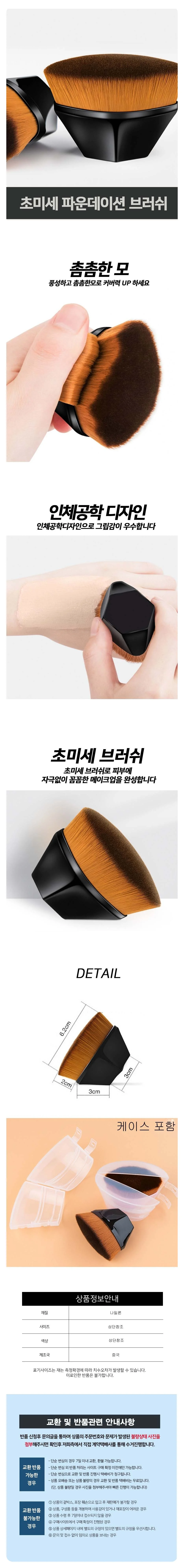 파운데이션브러쉬 휴대용 볼터치 파우더 브러쉬 55호 상세1