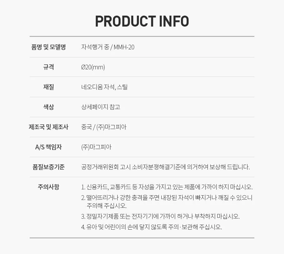 자석행거 중 2개입 20mm 냉장고집게 마그넷클립 사무용품 상세4