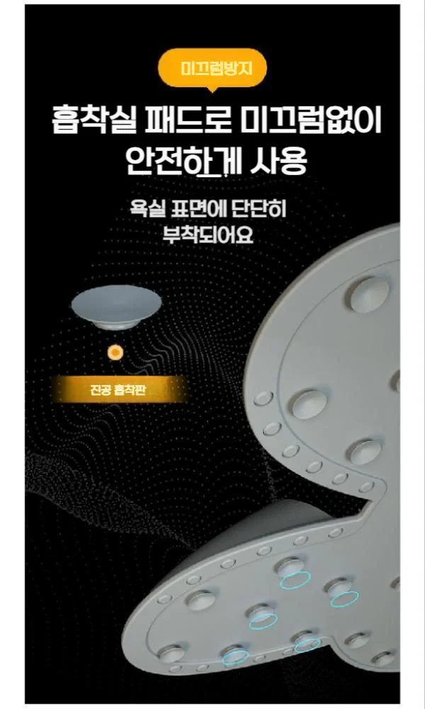 세족매트 발씻는솔 3D 발판 발닦기 샤워 상세5
