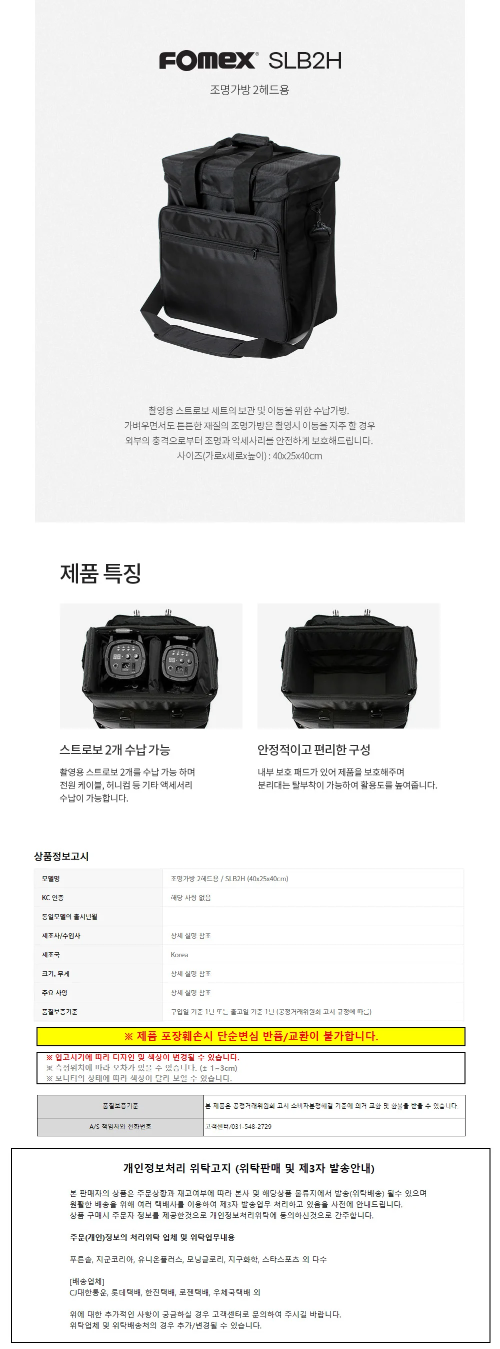 포멕스 사진조명 가방 2헤드용 40x25x40 상세2