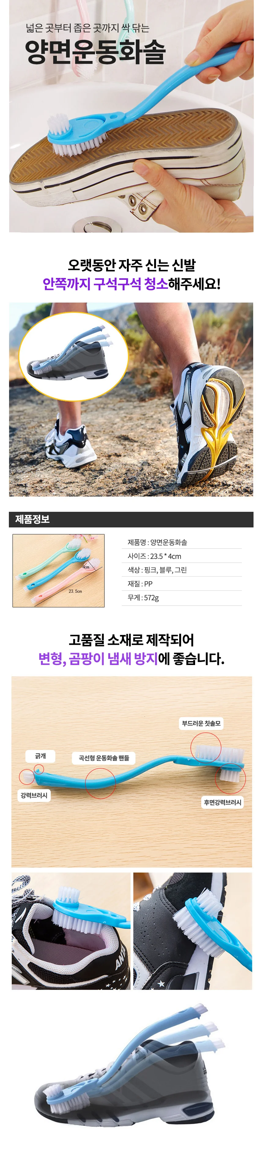 운동화 빨래 양면 세척 솔 브러쉬 상세1