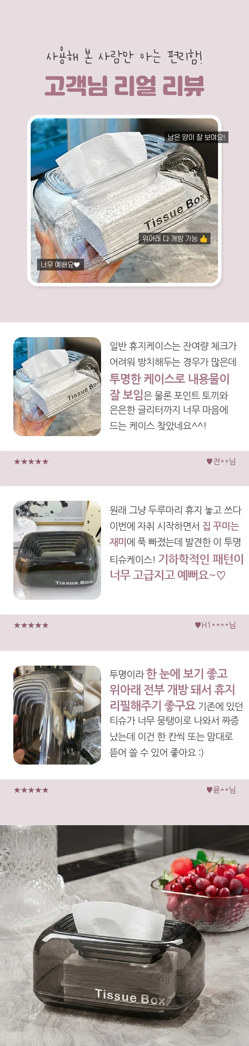 투명 티슈케이스 한장씩 뽑히는 휴지 케이스 상세3