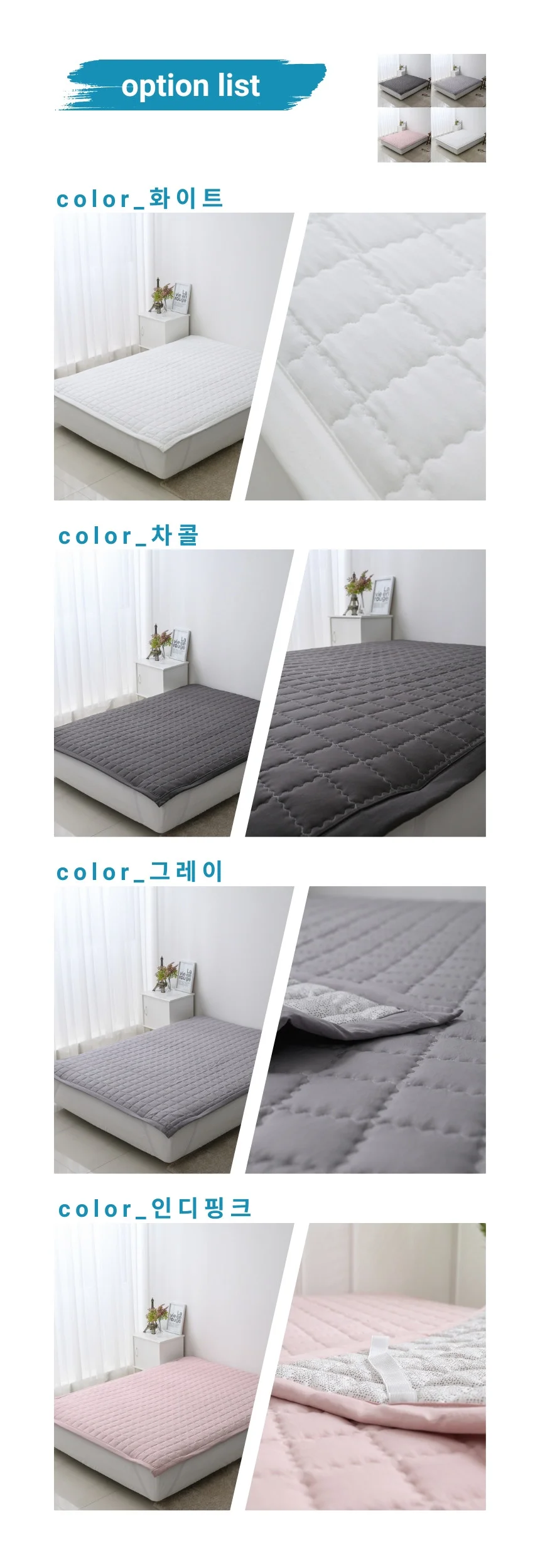 다가치 워싱 누빔침대패드 사계절침대패드 고정밴드 SS/Q/K 상세2