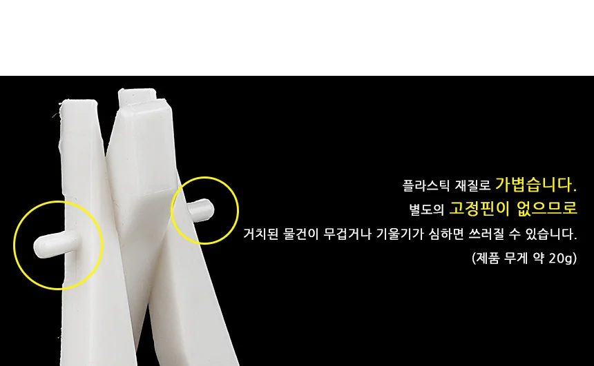 미니 이젤 스탠드 이젤 미니이젤 플라스틱이젤 미니소형이젤 액자받침대 상세4