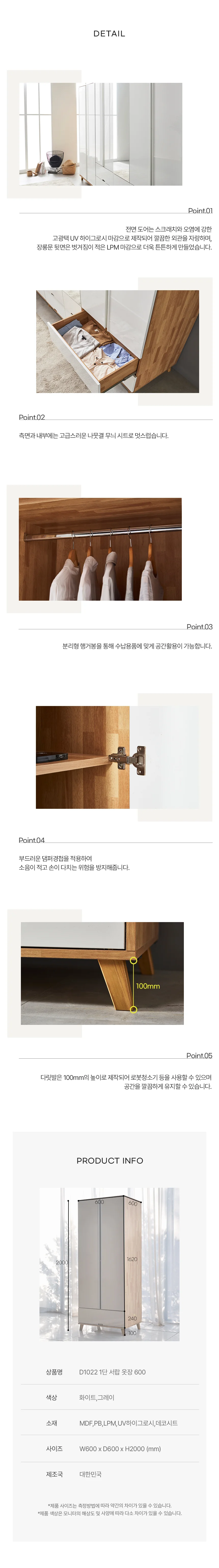 디포랙 1단 서랍 옷장 600 상세5