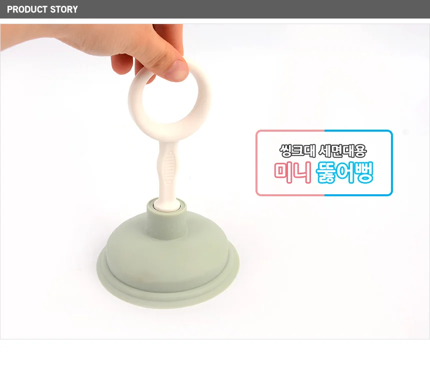 씽크대 세면대용 미니 뚫어뻥 상세1