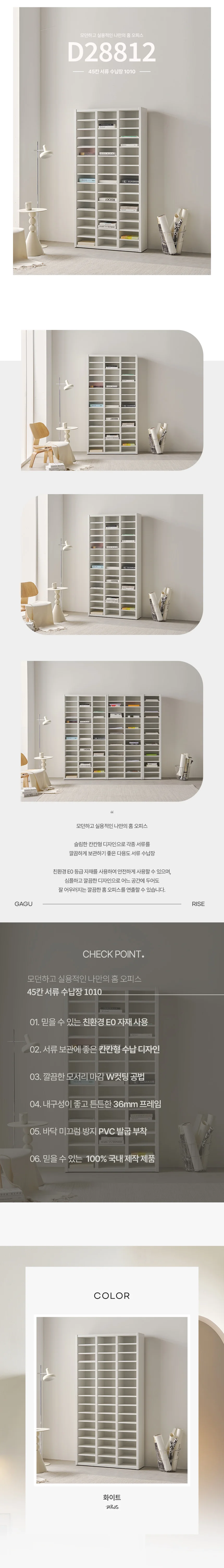 디포랙 45칸 서류 수납장 1010 D28812 상세4