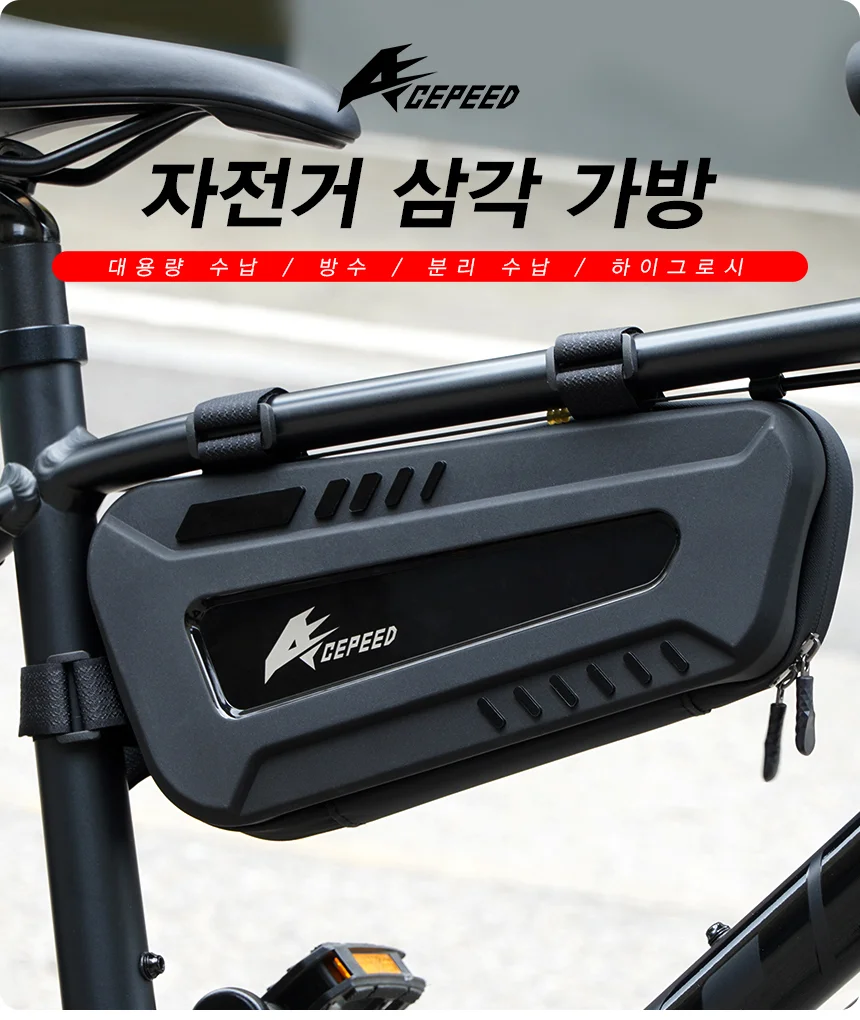 자전거 프레임 가방 백 삼각백 하이그로시 시리즈 C86 상세1