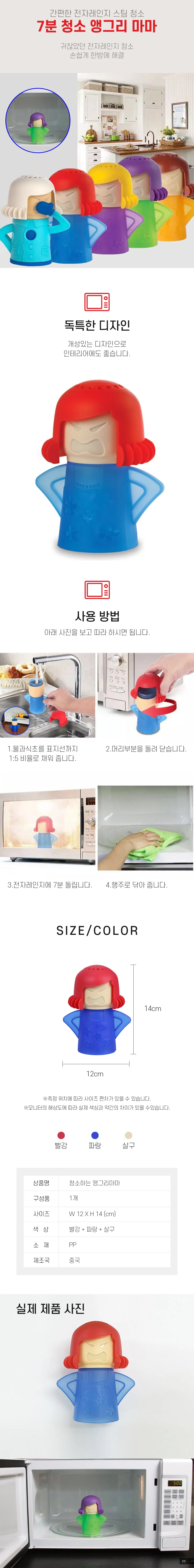 전자레인지 스팀 청소 전자렌지 클리너 DD-10510 상세2