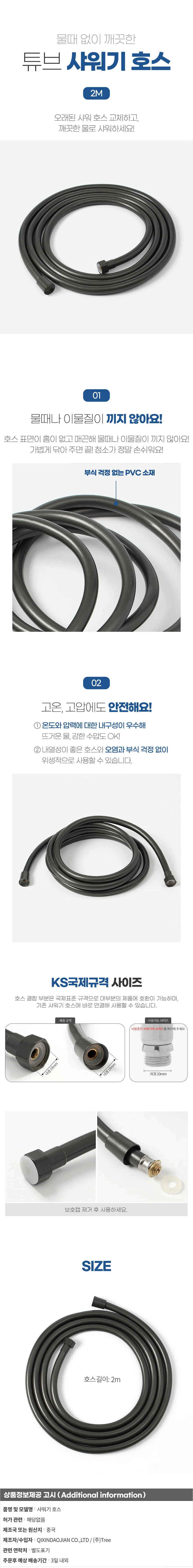 클린메이트 2m 물때 방지 튜브 샤워기 호스 상세1