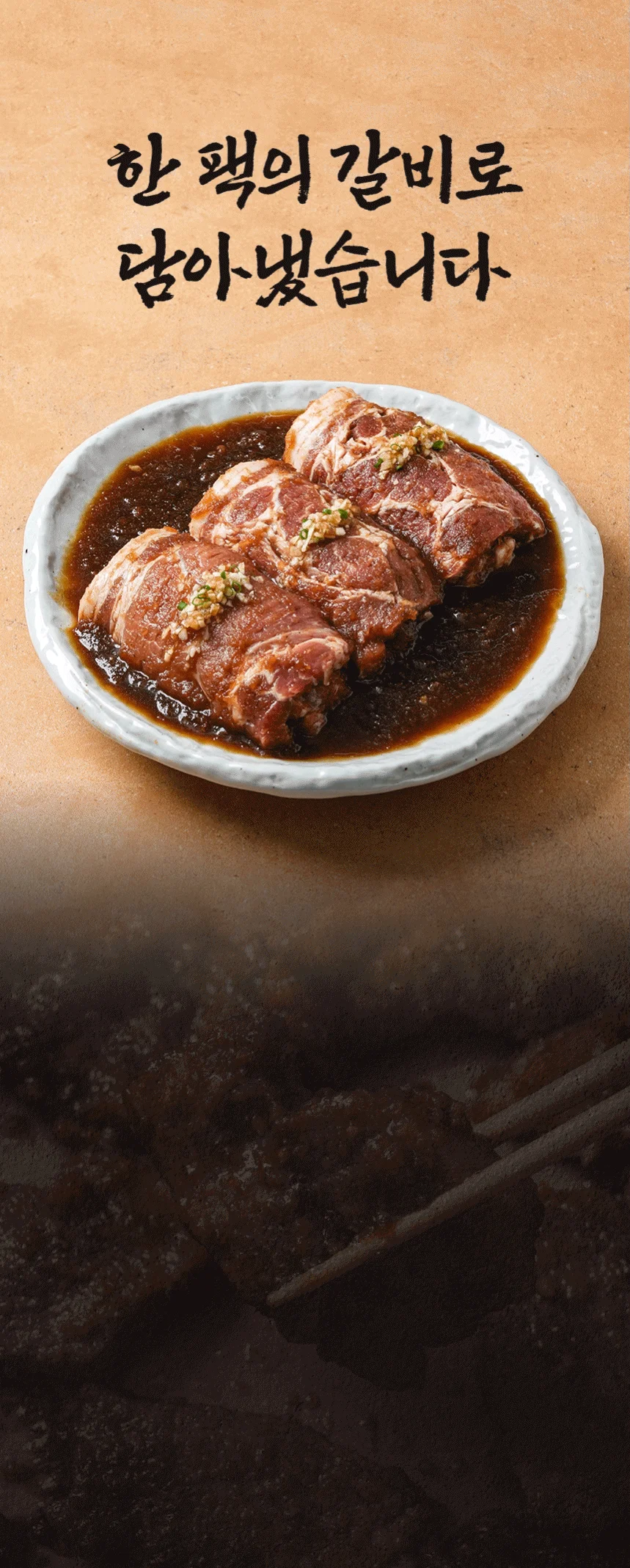 (갈비맛집1995) 칼집양념돼지갈비 수제양념갈비 밀키트 목전지 왕갈비 완벽반찬 800g 상세3